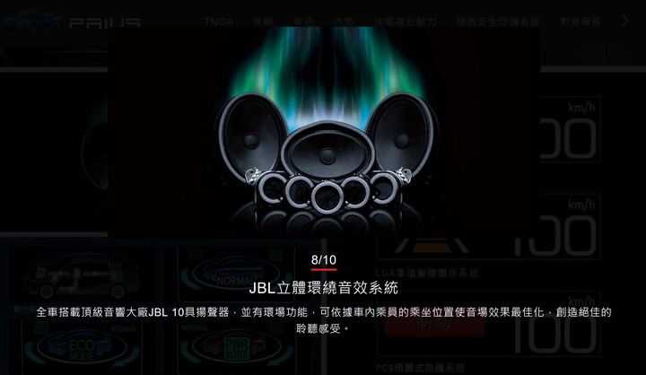 ［改裝文-Part1］Prius 4.5 升級Audison 全音域高音喇叭