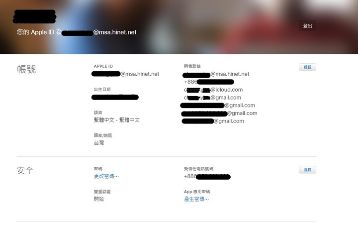 關於 GMAIL 帳號問題