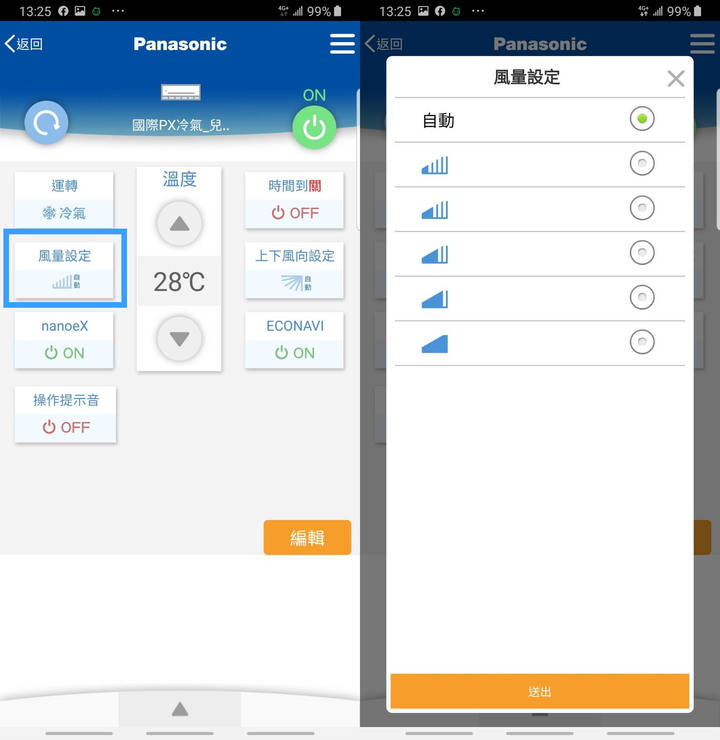 【續篇】超推薦Panasonic PX頂級旗艦-分離式空調/冷氣，實在太喜歡省電超有感，雲端操作好智慧，空氣淨化看的見!