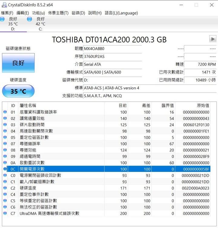 請問為什麼我的硬碟第一次讀取都很慢