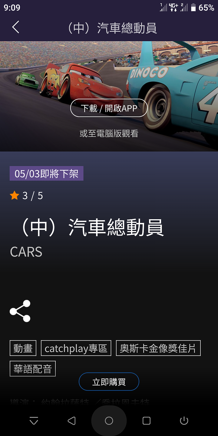Friday影音 下架迪士尼，皮克斯電影動畫？