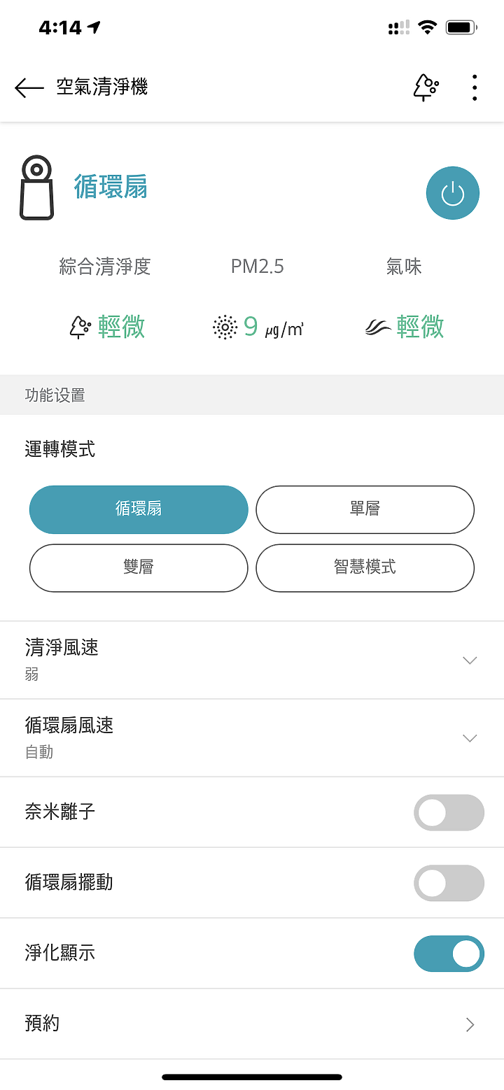 家中一隅的清淨好幫手 - LG PuriCare™WiFi 360°空氣清淨機 使用心得 (AS951DPT0)