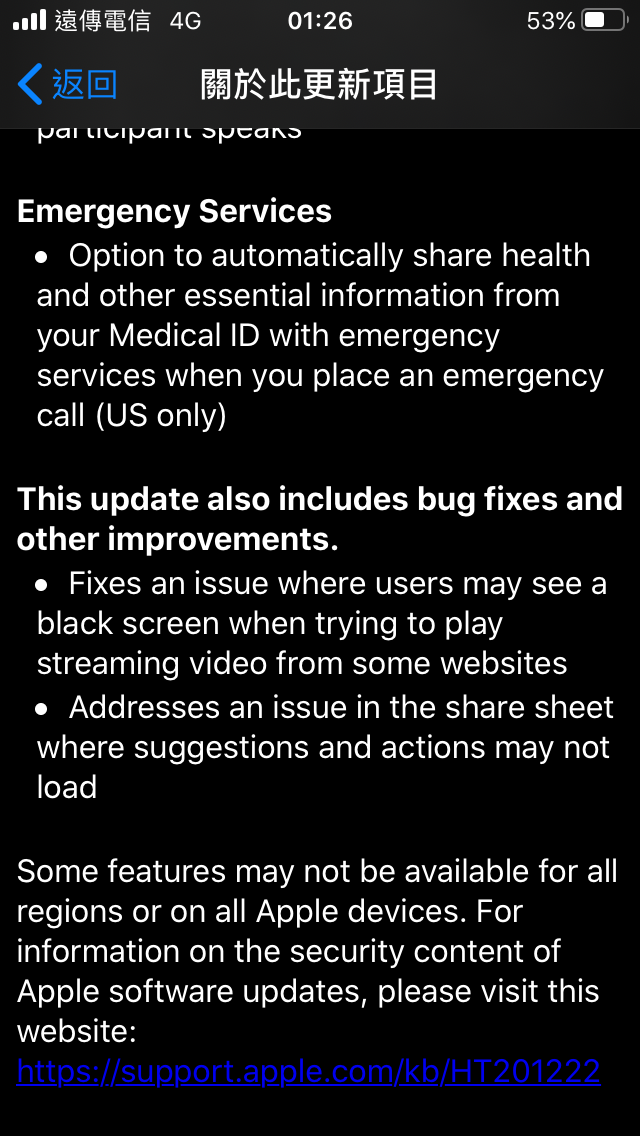 iOS 13.5 (GM) 更新