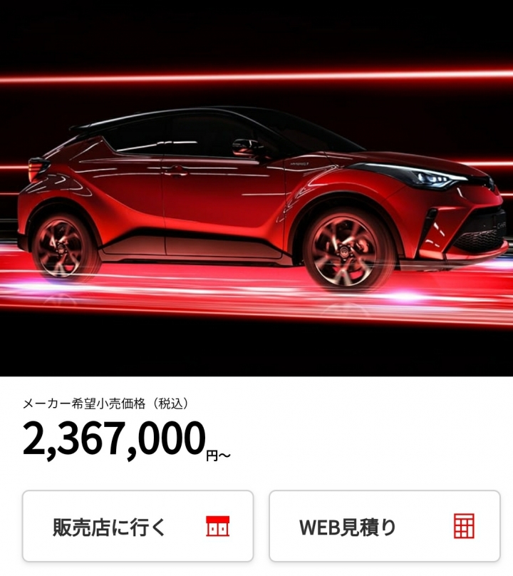 CHR Japan顏色真多又便宜~配備不知如何?