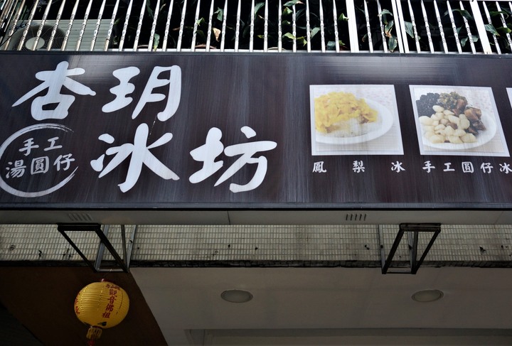 〔美食新語〕盛夏萬華 6種古早味涼品