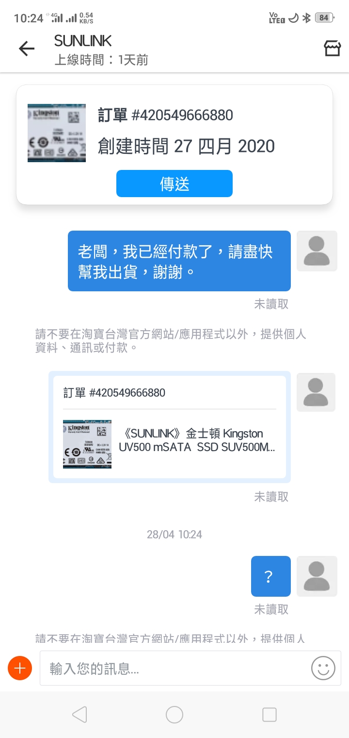 這樣算是被詐騙嗎？