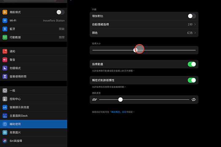 巧控鍵盤+2020 iPad Pro動手玩 iPad Pro最佳輸入配件當之無愧