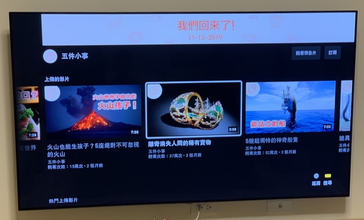 [開箱］LG OLED 液晶電視 OLED65C9PWA