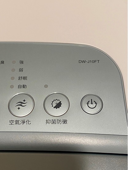 開箱文_SHARP 夏普 10L新衣物乾燥HEPA空氣淨化除濕機 DW-J10FT-W