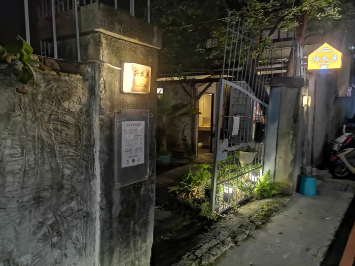 到北投『拾米屋』找巧克力+單品咖啡