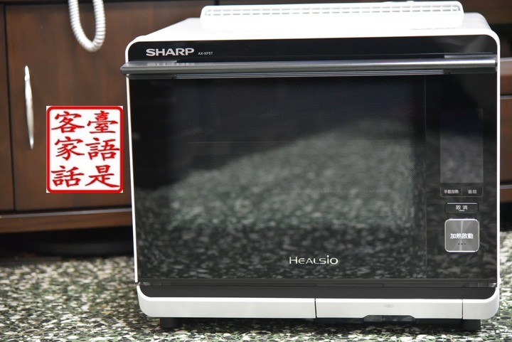 Sharp Ax-Xp5t 夏普水波爐開箱