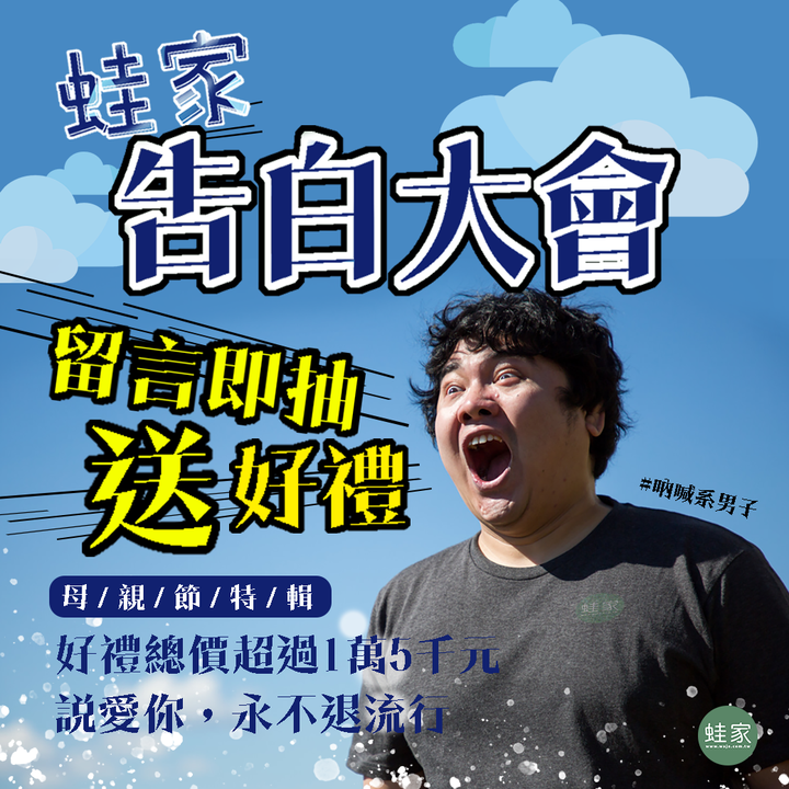 你有多久沒有對媽媽說愛？