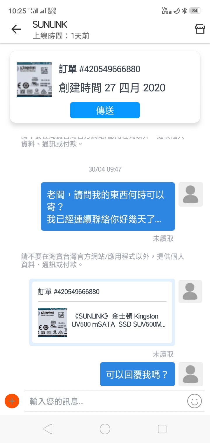這樣算是被詐騙嗎？