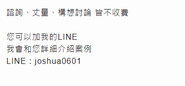 請小心疑似裝潢詐騙