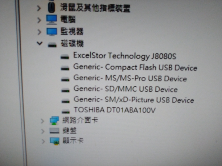 新硬碟電腦讀不到