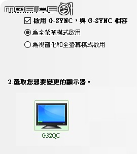 GIGABYTE 技嘉大尺寸 1500R 曲面G32QC 熱騰騰 開~香