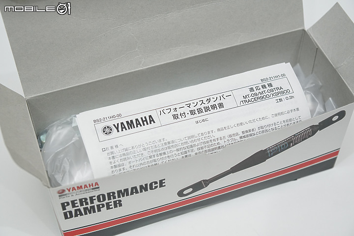 YAMAHA Performance Damper 實車測試 一根棒棒讓旅程更舒適！