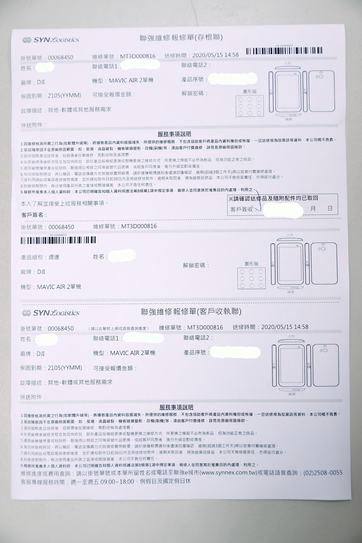 MAVIC AIR 2空拍十分與花東。(2020/07/23更新)