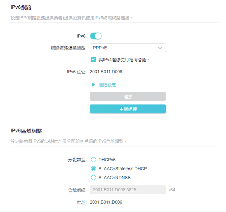 點我看大圖 第二台分享器無法使用IPV6