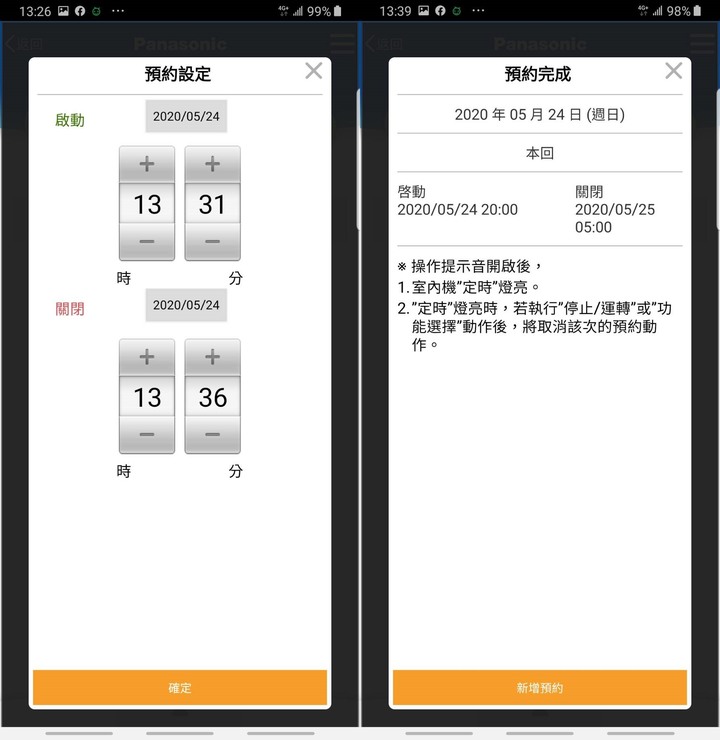 【續篇】超推薦Panasonic PX頂級旗艦-分離式空調/冷氣,實在太喜歡省電超有感,雲端操作好智慧,空氣淨化看的見!