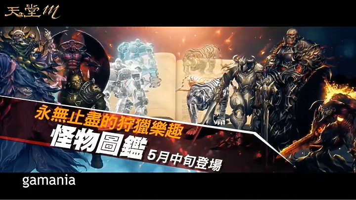 技能強化更會射！《天堂M》妖精的逆襲改版5/6登場