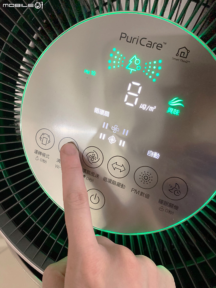 家中一隅的清淨好幫手 - LG PuriCare™WiFi 360°空氣清淨機 使用心得 (AS951DPT0)
