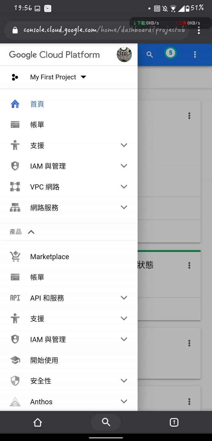 Google Cloud Platform 試用心得