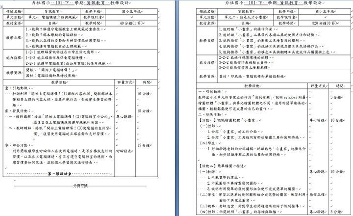 tokuyo摩速椅維修經驗分享-一段攏長的維修時間