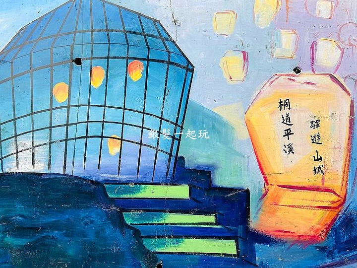 敬老卡坐火車│平溪站:一日遊山城秘境,彩色鳥居共12大特色景點!