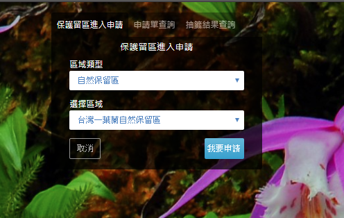 [嘉義] 眠月線- 不用一直爬坡也可以假裝很厲害