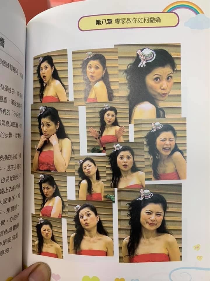 如何撒嬌....