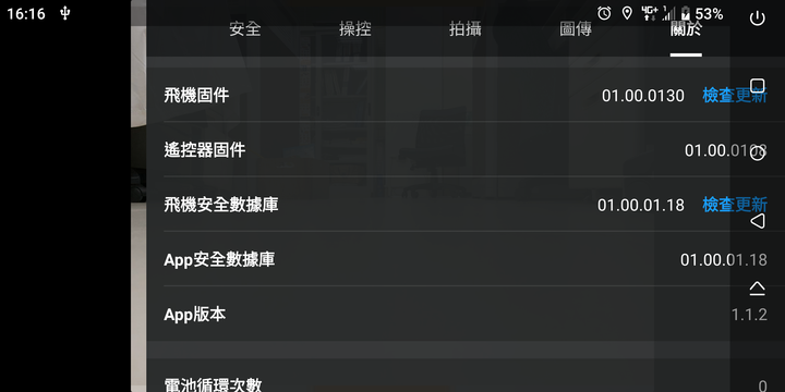 MAVIC AIR 2空拍十分與花東。(2020/07/23更新)
