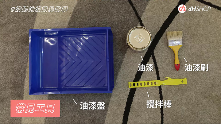 【開箱 灰綠色油漆-小雨時光】油漆 DIY 教學