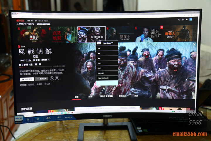 點我看大圖 PHILIPS 飛利浦 328E1C 32吋曲面4K高畫質顯示器開箱-Ultra HD 4K、VA、1500R