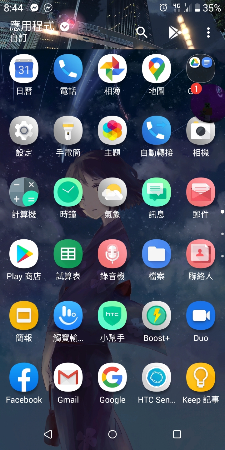朋友的U12+鈴聲無故響起