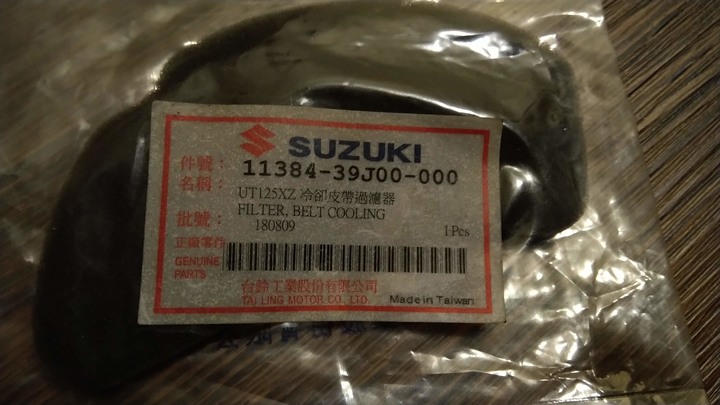 Swish125 皮帶壽命請教 (3.5萬KM換第一條皮帶)