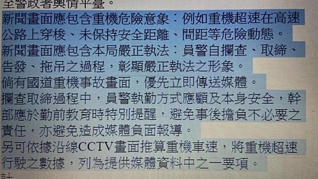 全面抹黑不讓重機上國道?高公局:不是我們的文件!