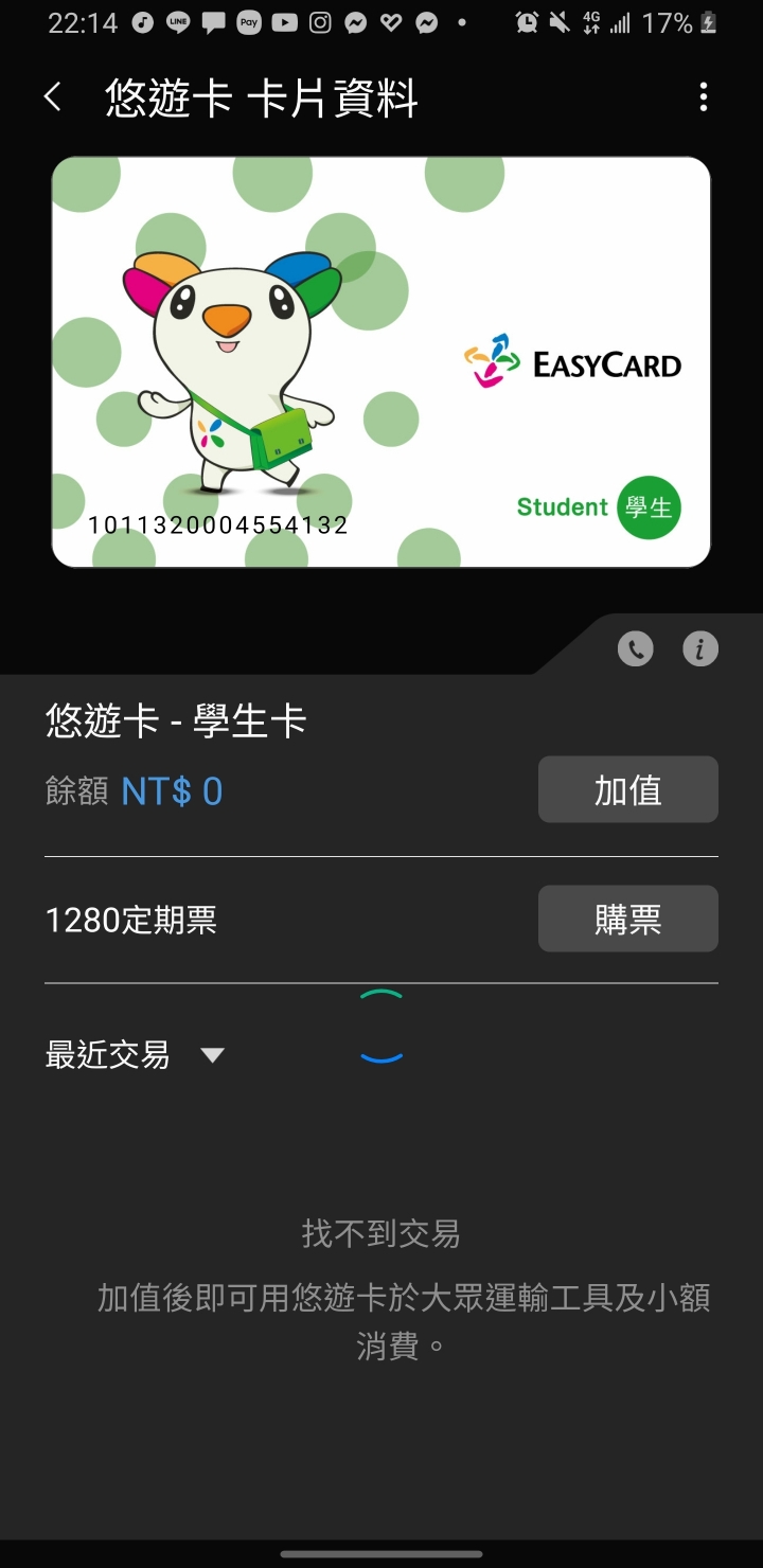 Samsung Pay悠遊學生卡靠卡展期？