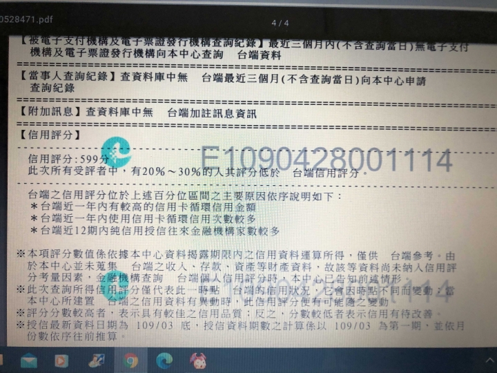 債務協商失敗後信用卡停卡疑問，附聯徵資料
