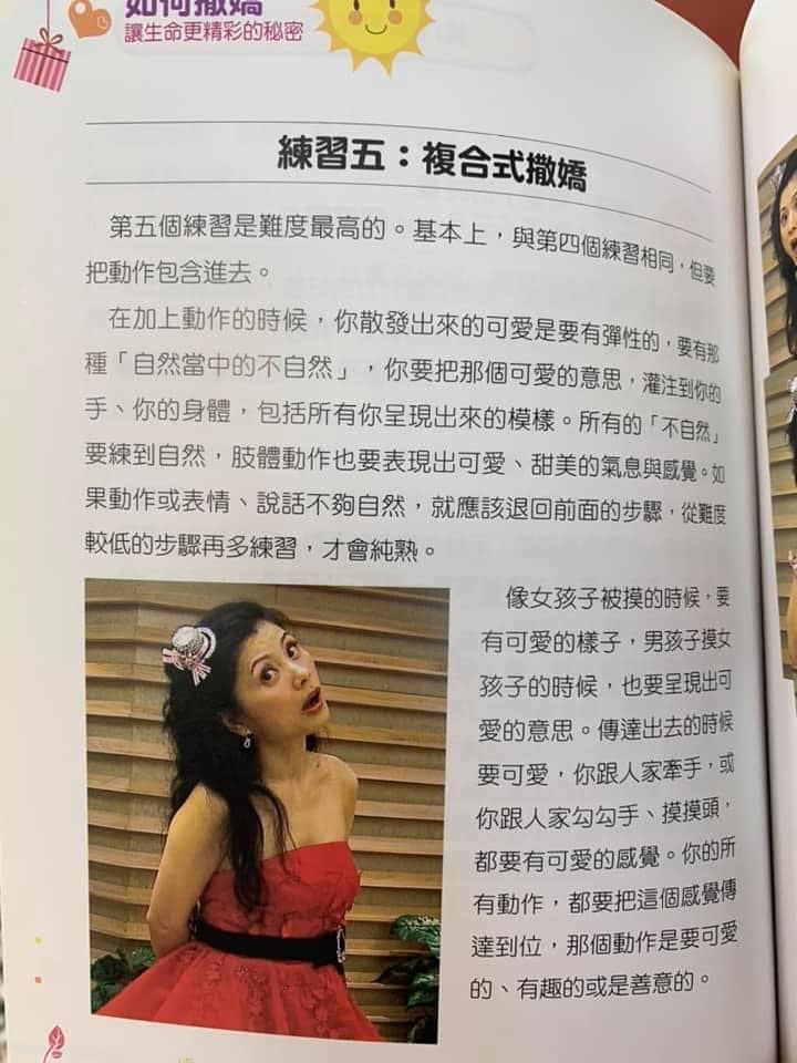 如何撒嬌....