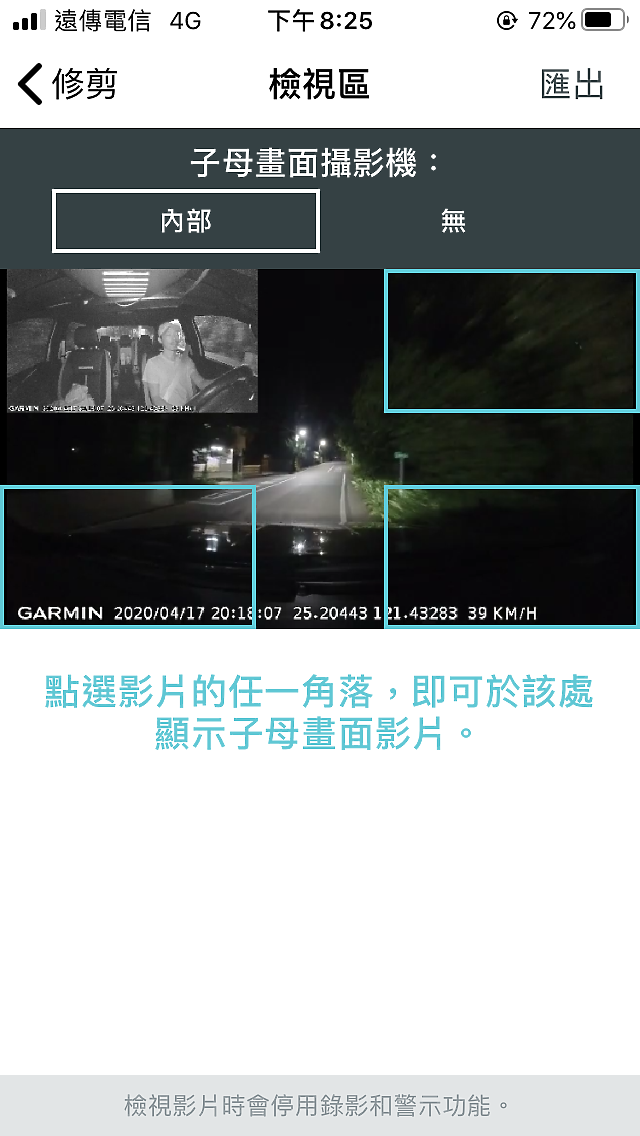 Garmin Dash Cam Tandem 行車記錄器測試 車內車外都罩著你的前後180度雙鏡頭