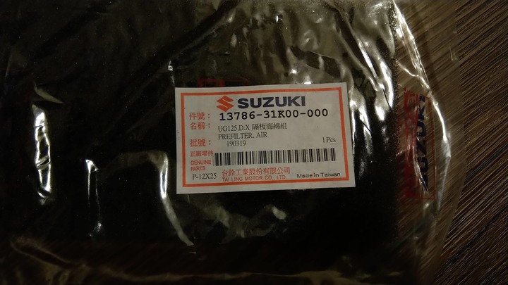 Swish125 皮帶壽命請教 (3.5萬KM換第一條皮帶)