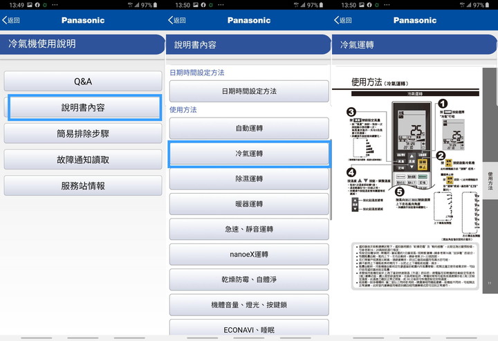 【續篇】超推薦Panasonic PX頂級旗艦-分離式空調/冷氣,實在太喜歡省電超有感,雲端操作好智慧,空氣淨化看的見!