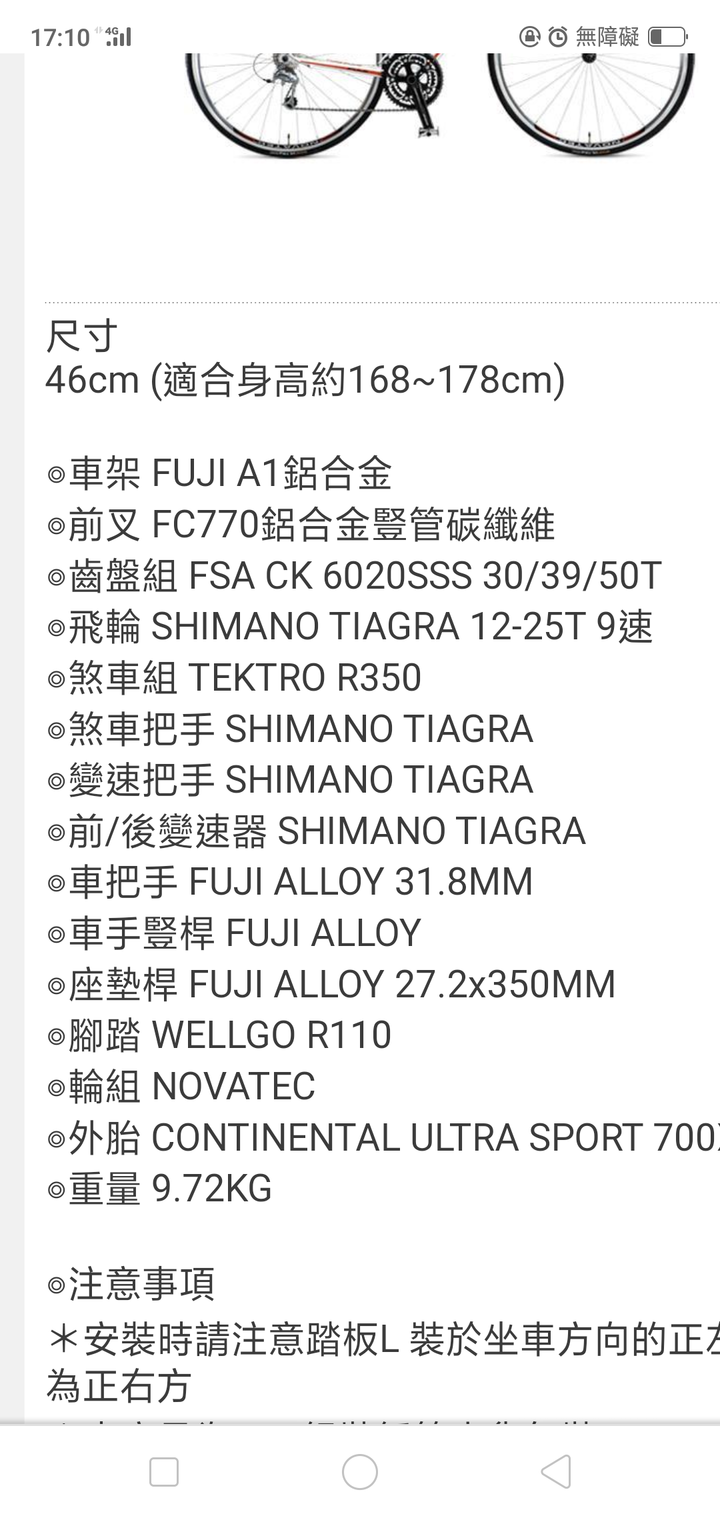 這台可以賣多少