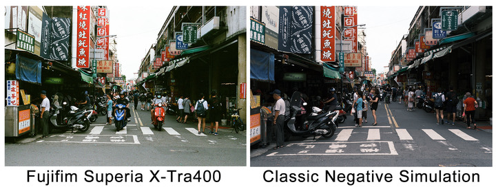 實拍”真實底片“與”經典負片模擬“的比對圖