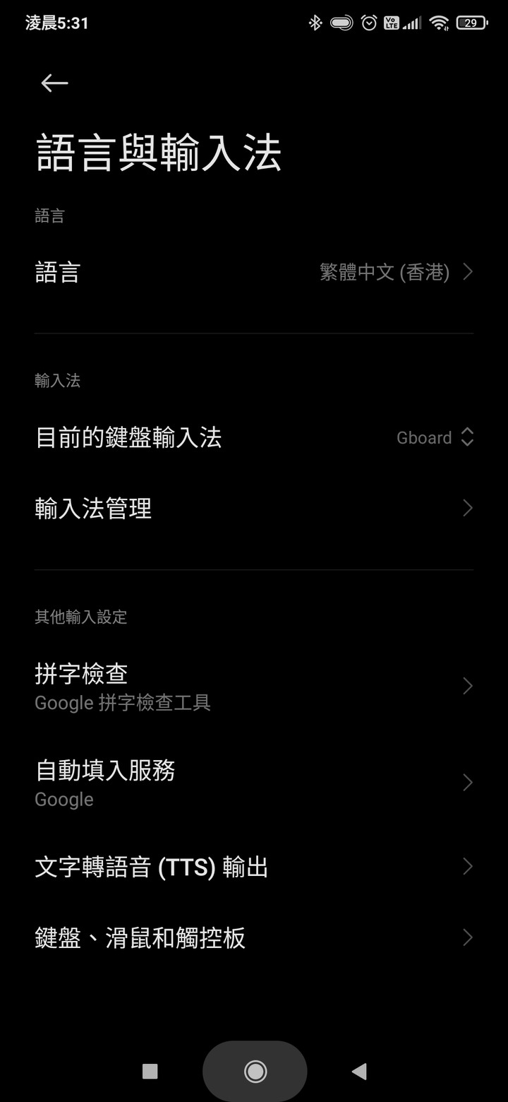 升了miui12 變英文