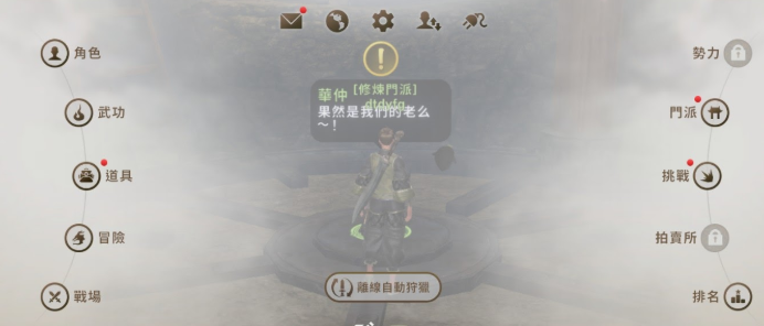 有人也在玩劍靈 革命的嗎