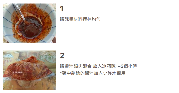 【食譜分享】韓式辣炒豬肉 -家常料理 韓式料理