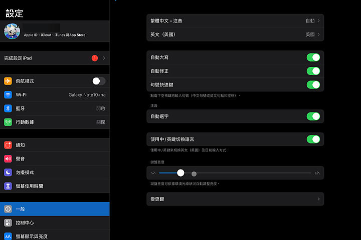 巧控鍵盤+2020 iPad Pro動手玩 iPad Pro最佳輸入配件當之無愧