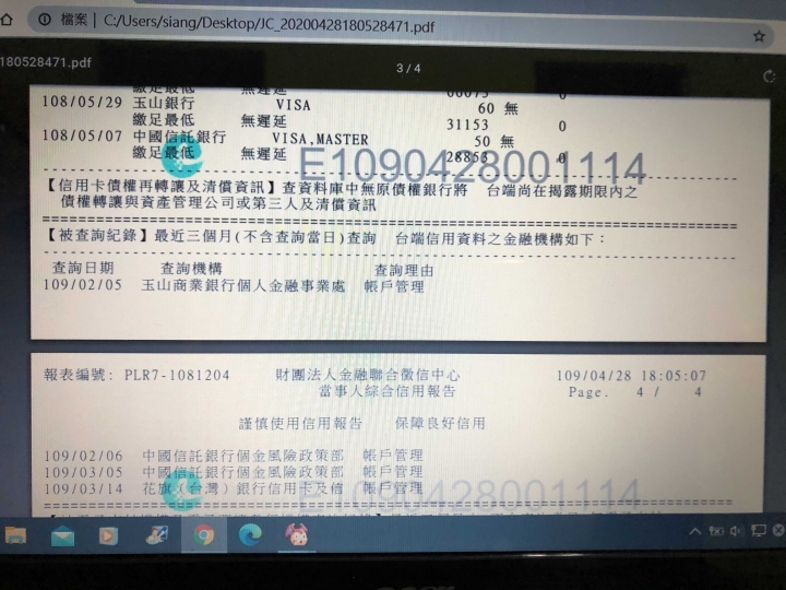 債務協商失敗後信用卡停卡疑問，附聯徵資料